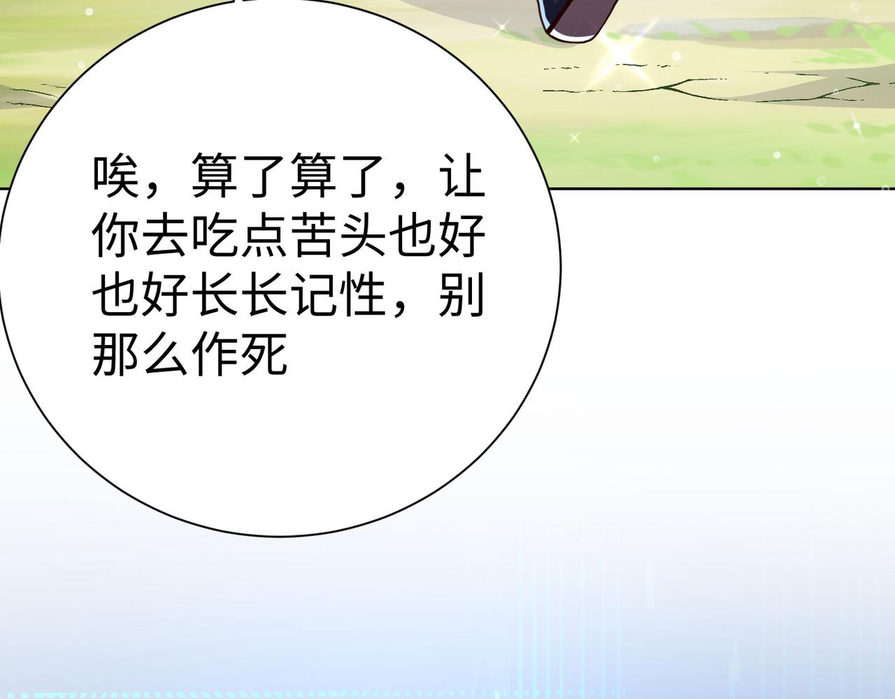 35杀马特人族170
