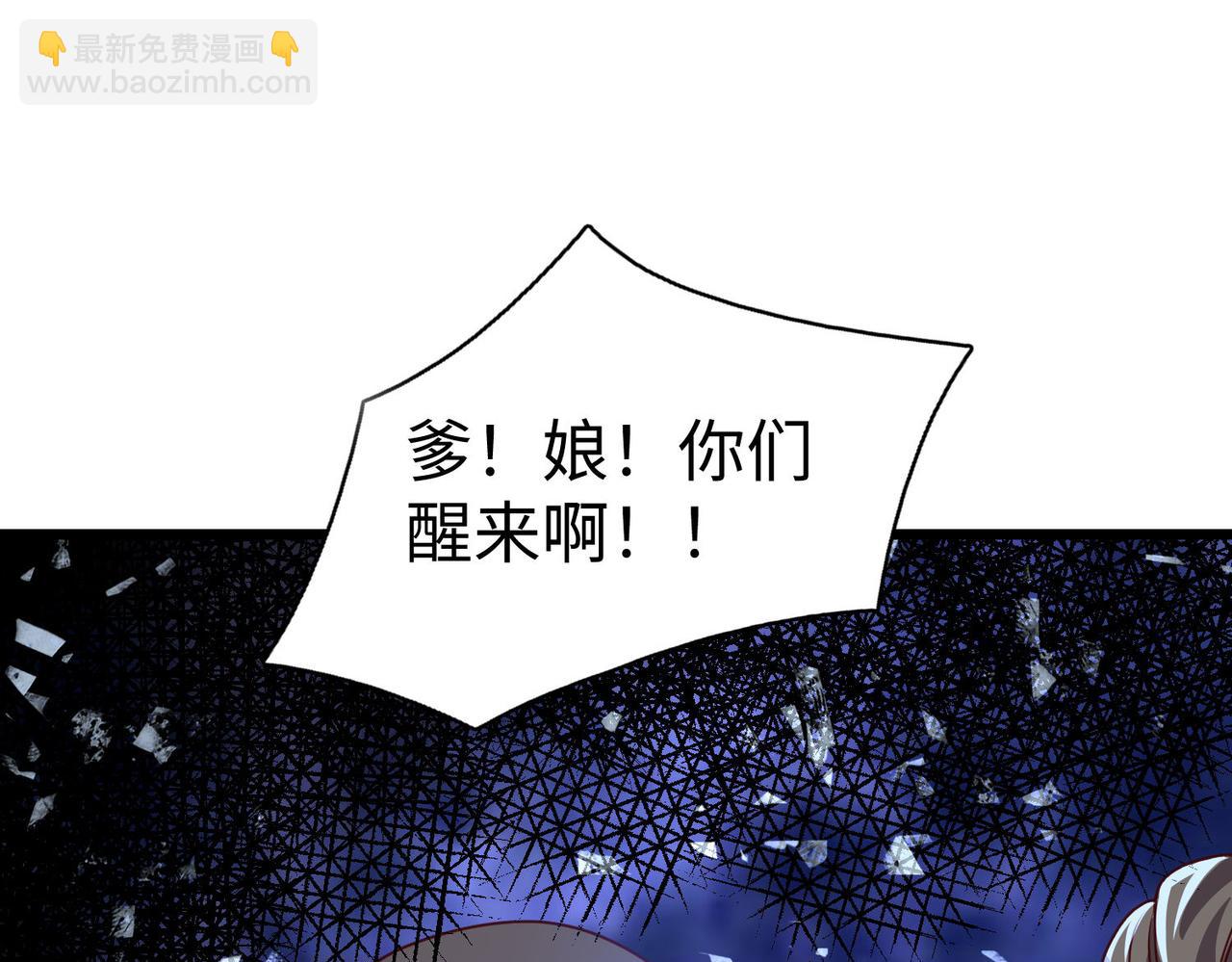 29血海深仇105