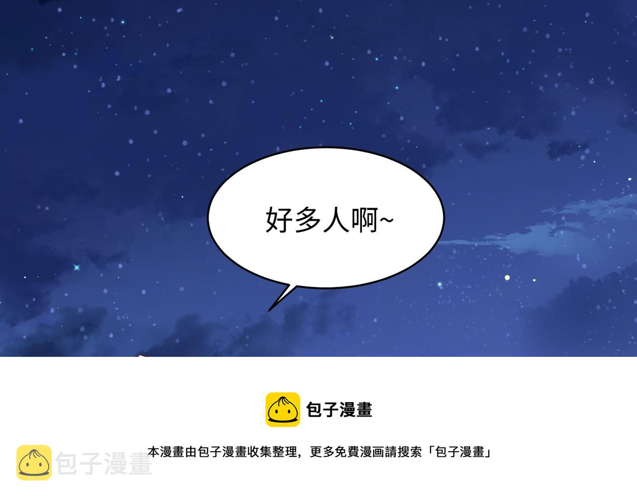 02 青楼一宿，十女同游！110