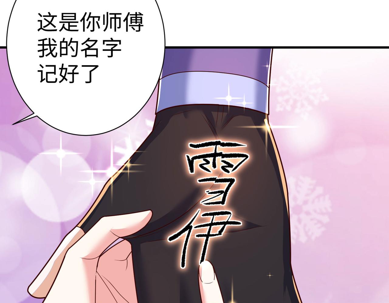 31雪伊85