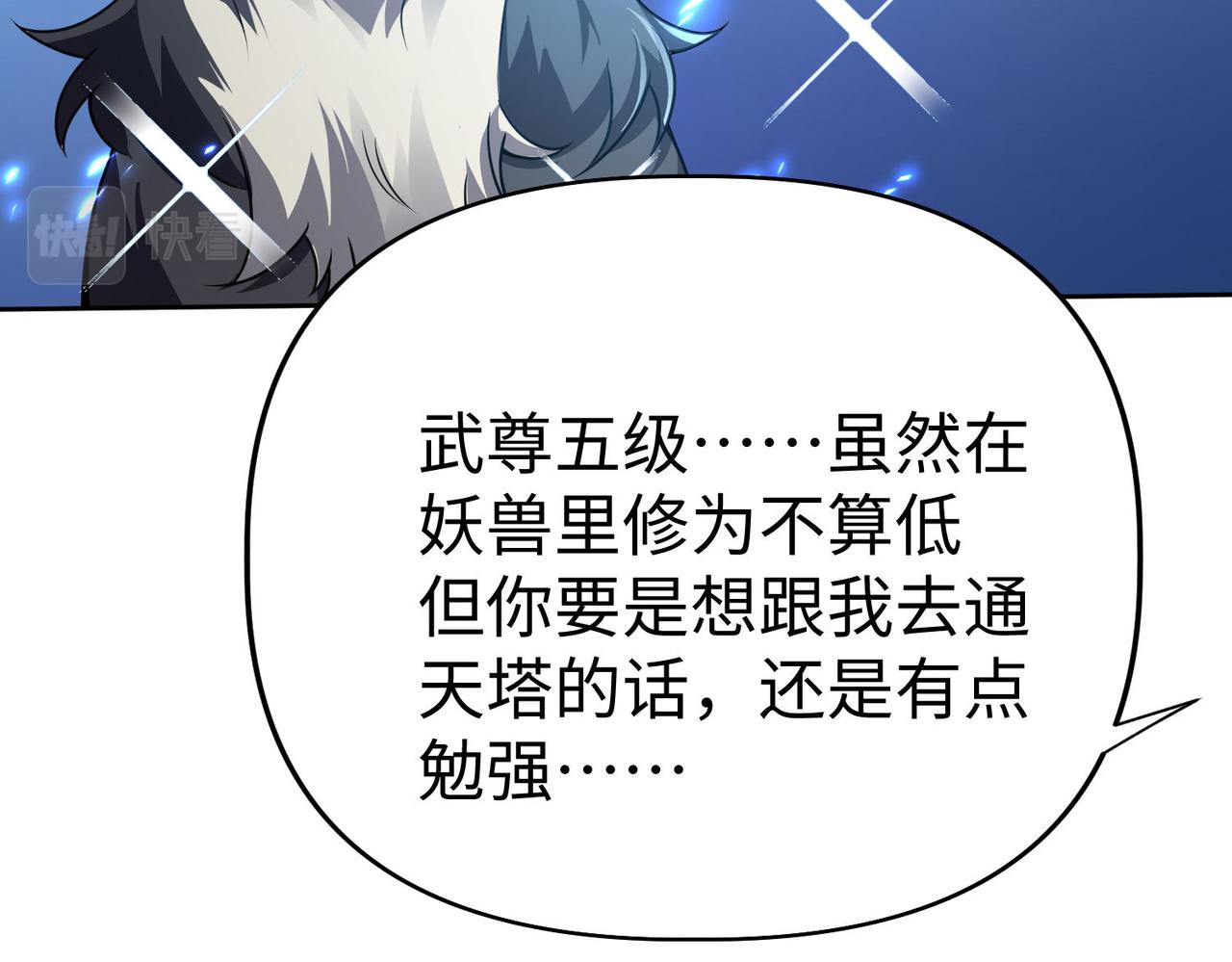 42功法逆行“玄华决”55