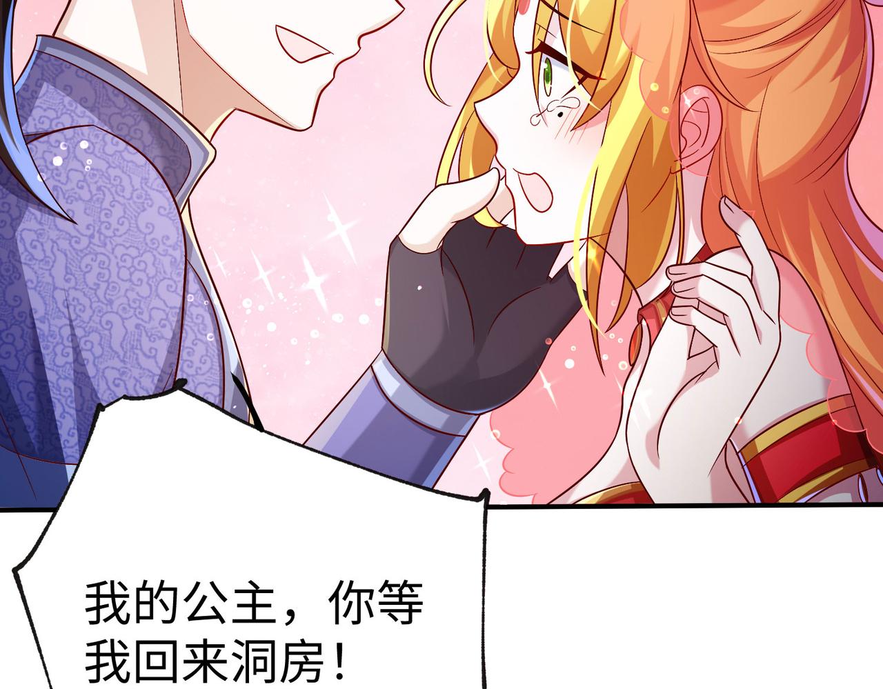 27大婚出征！179