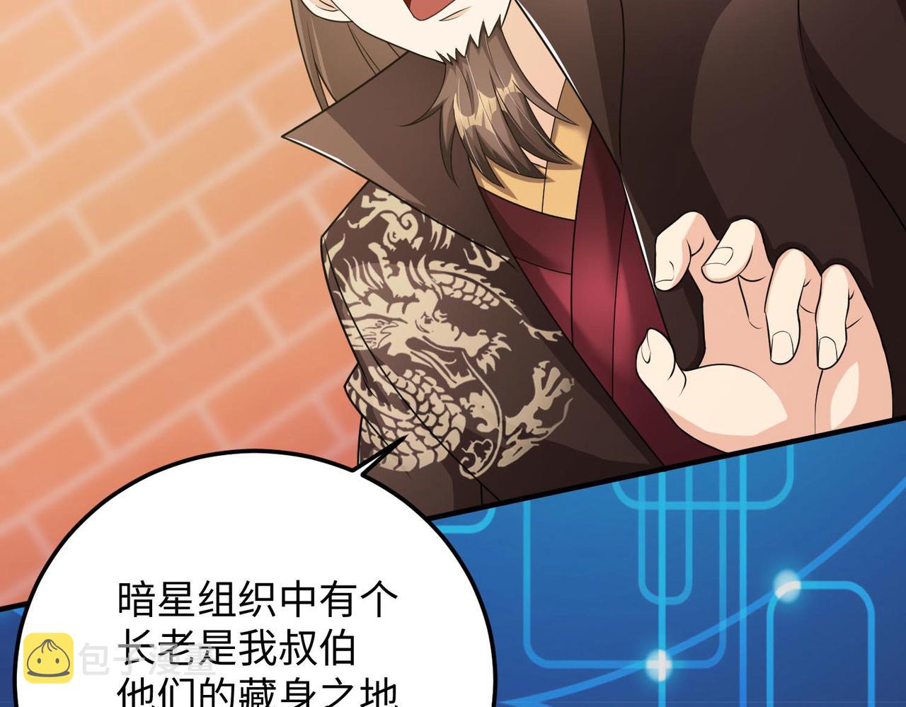 24暗星杀手总部43