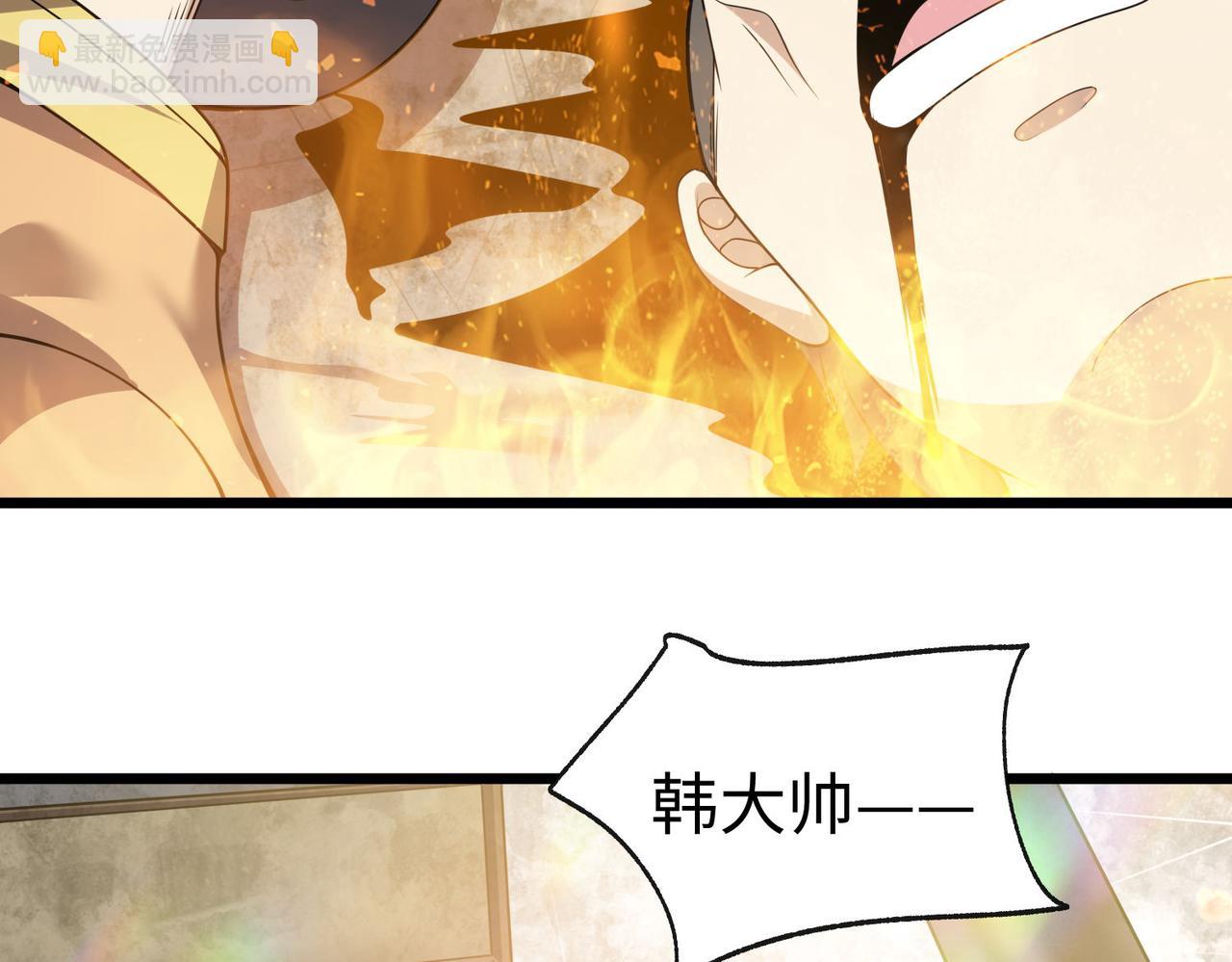 29血海深仇85