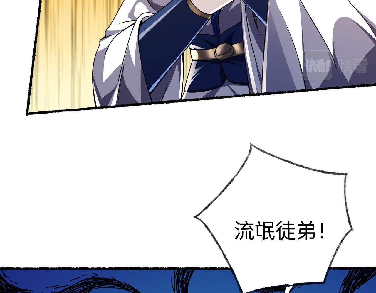 43救师心切50
