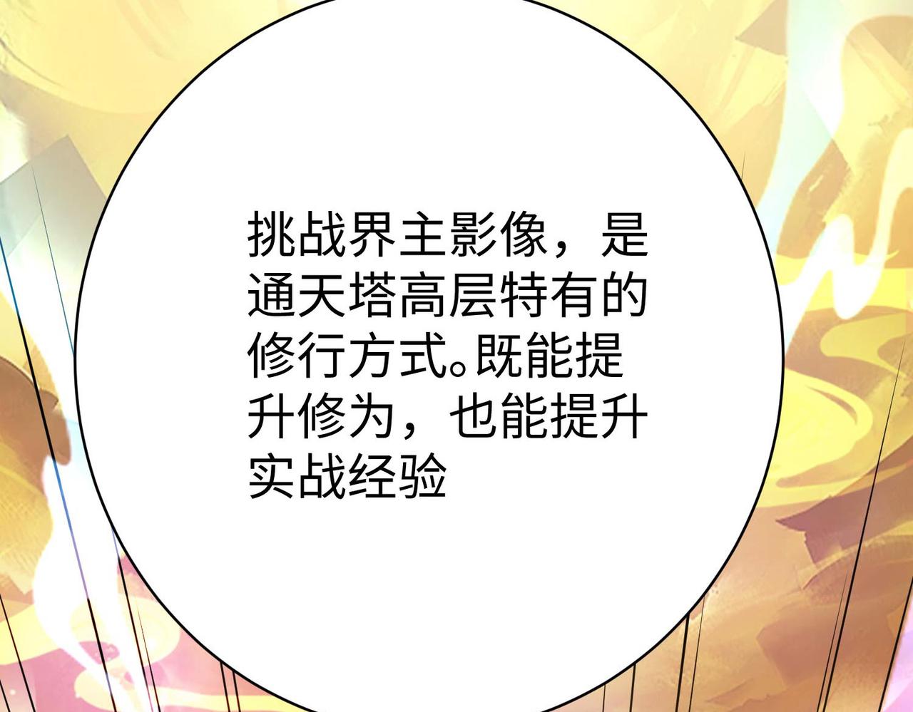 43 救师心切144
