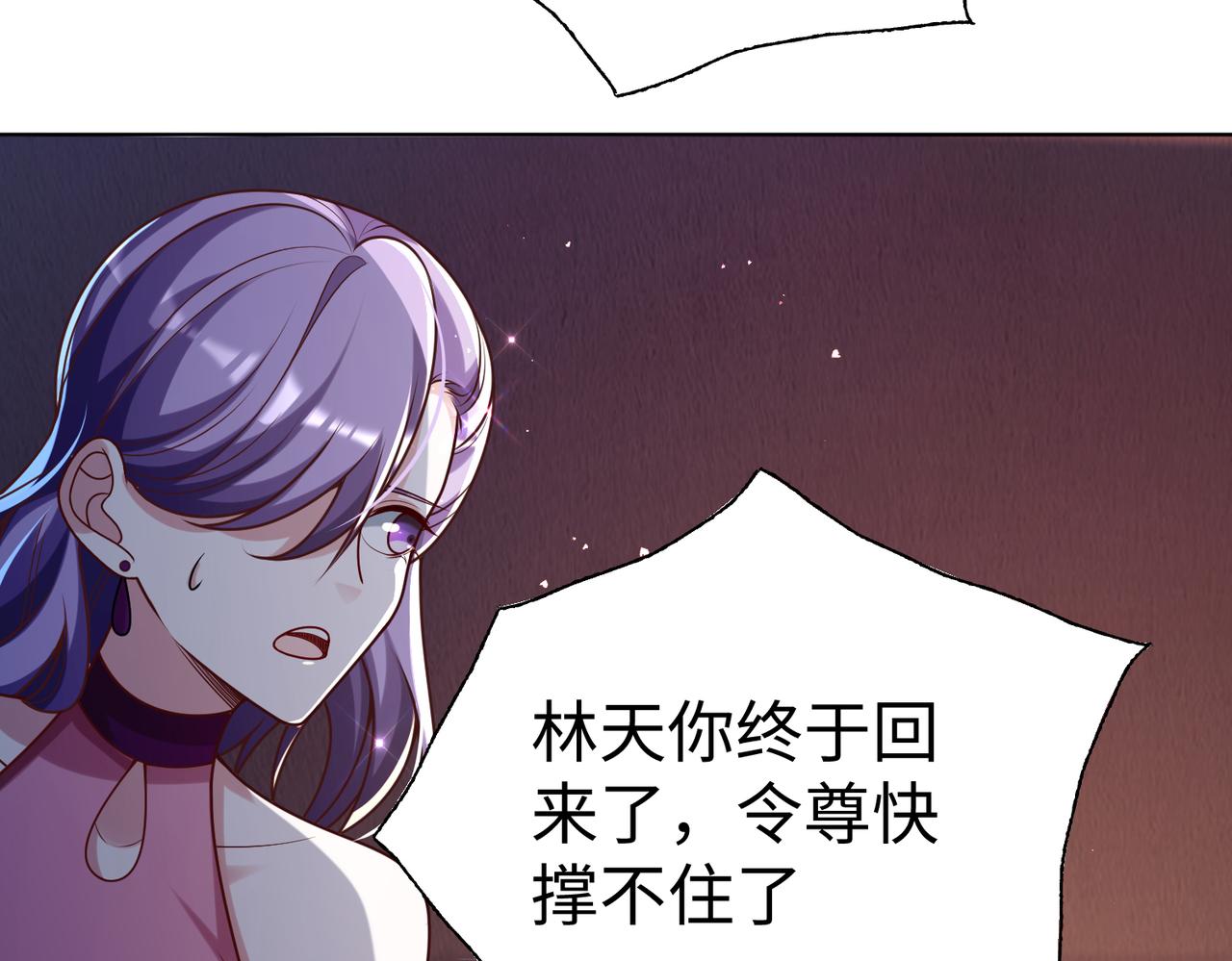 29血海深仇62