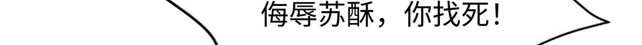 14 妖术惑众，群起攻之118