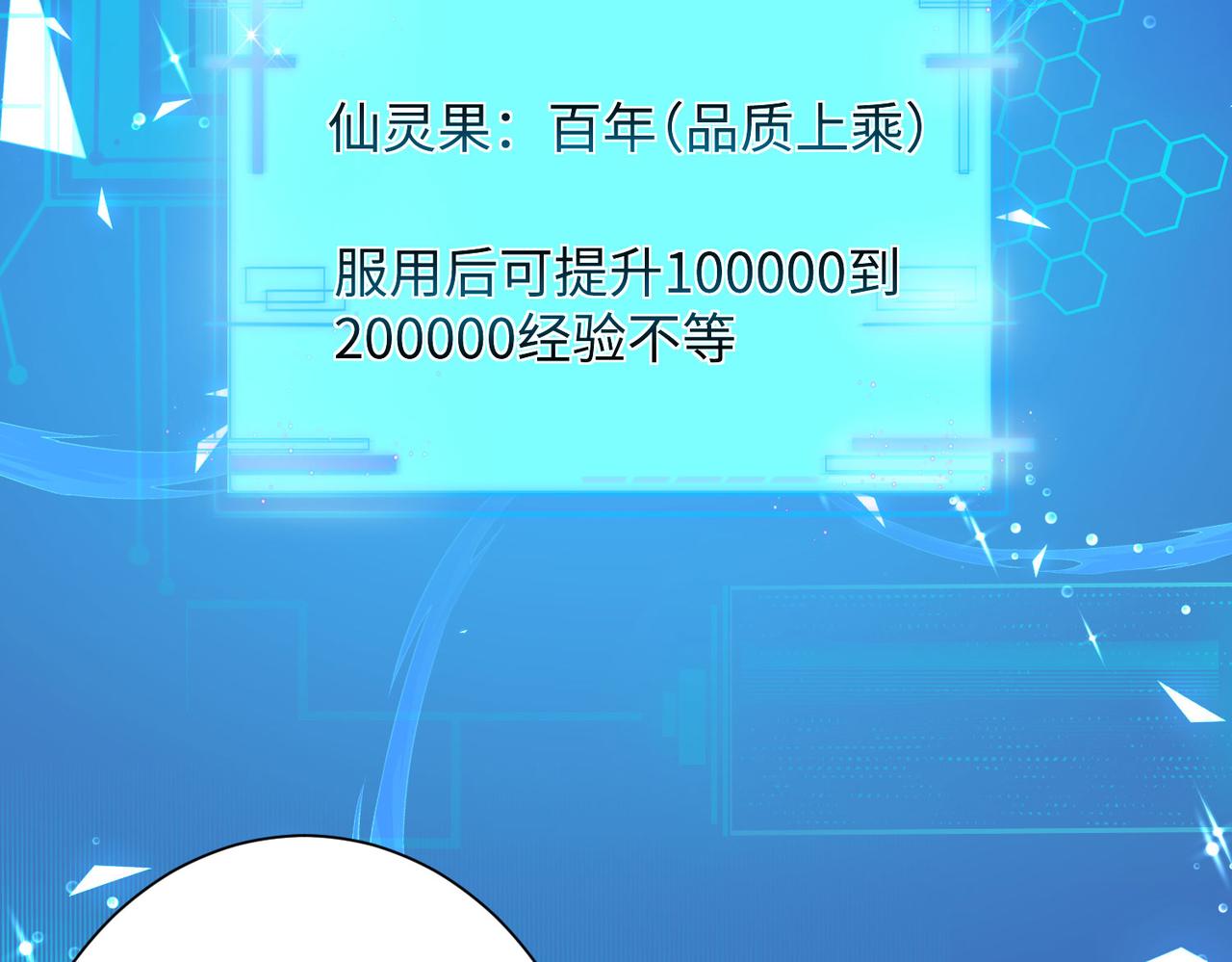 25“以身相许？”139