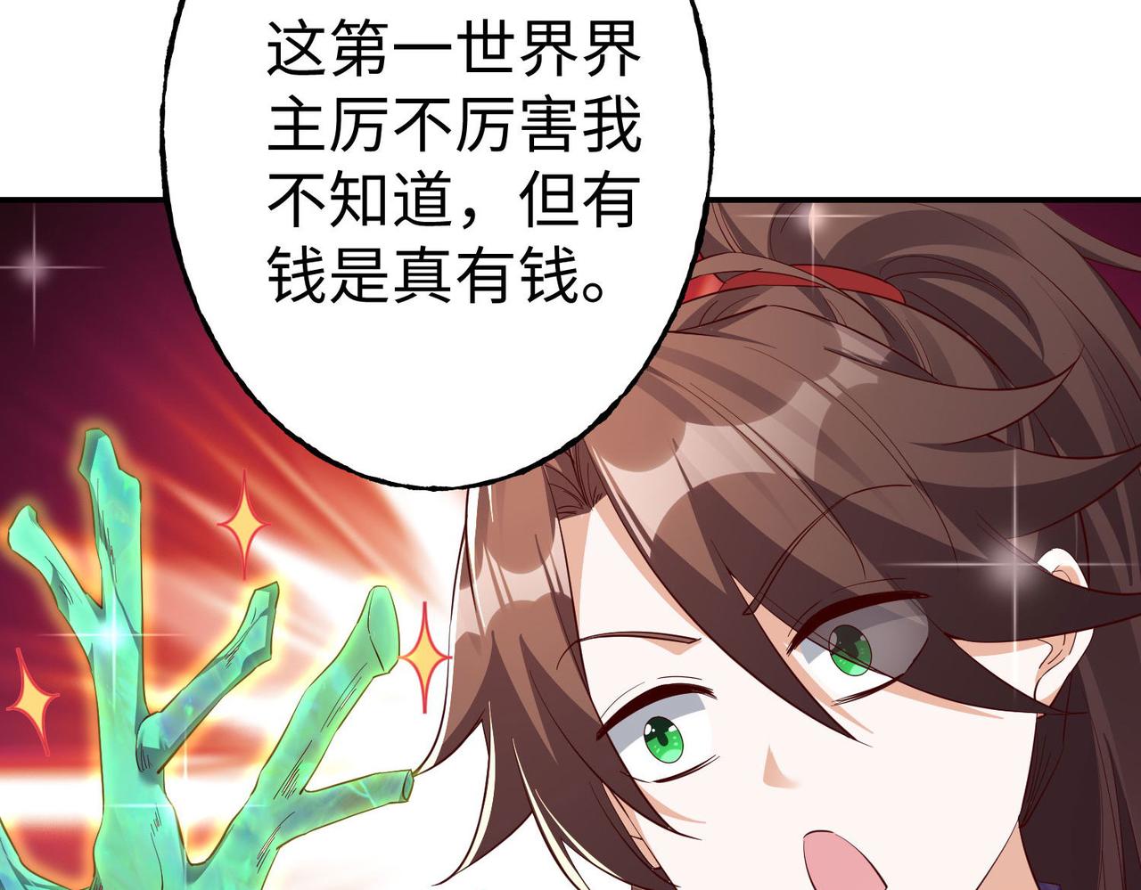 38魅惑神花76