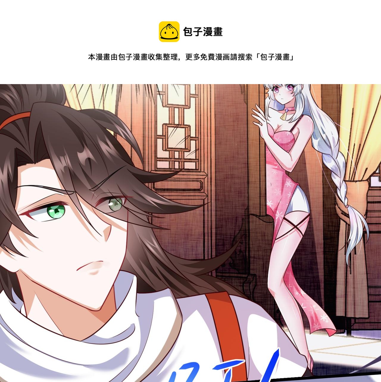 06 长痔疮的长老？！30