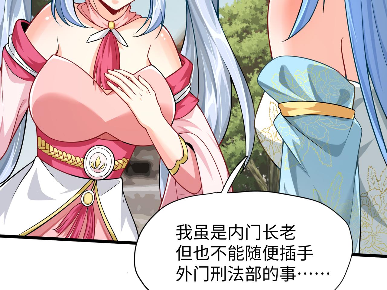 12 刑法部“美救英雄39