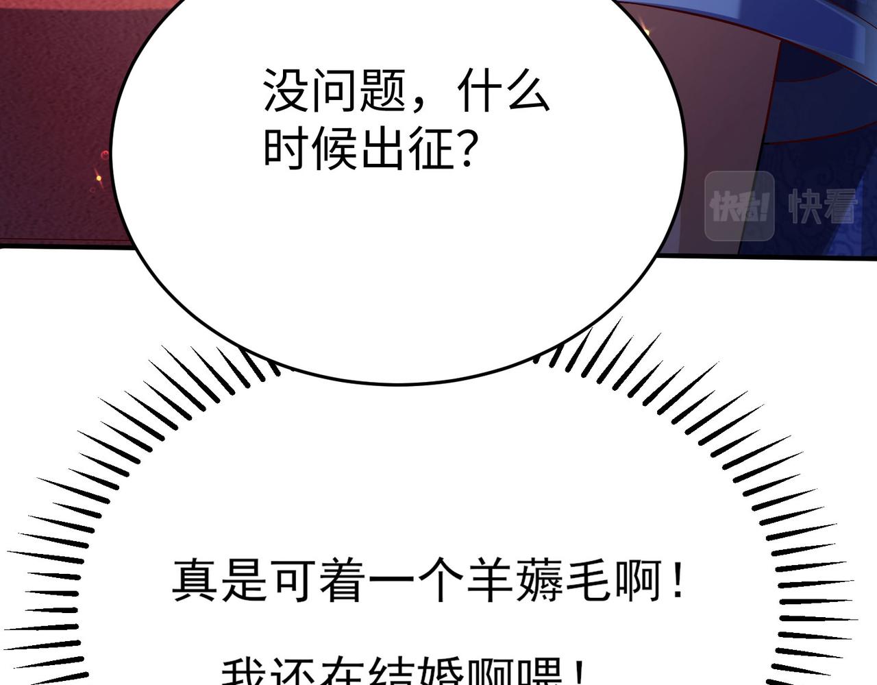 27大婚出征！172