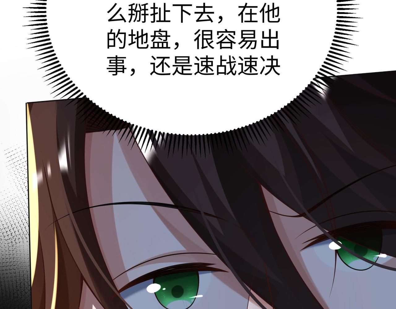 38魅惑神花145