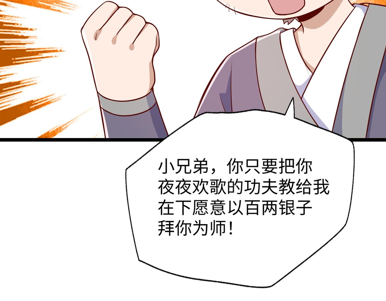 02 青楼一宿，十女同游！135