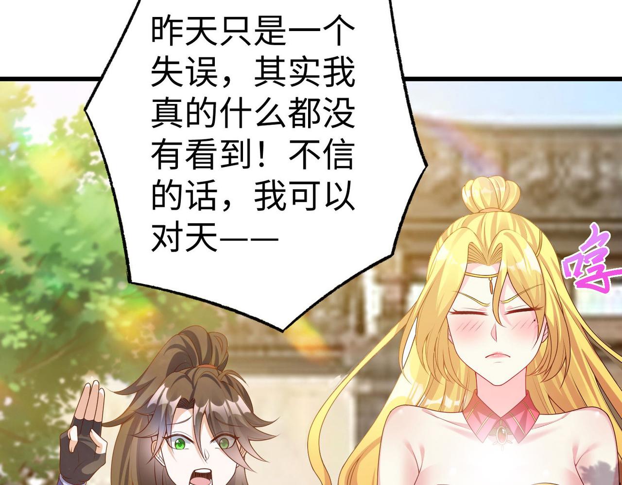 27大婚出征！68