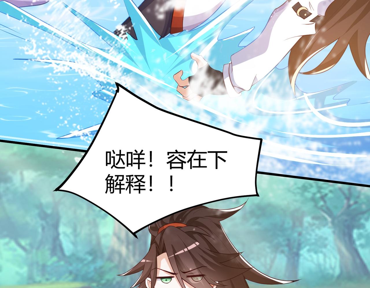 01 圣女沐浴我拉帘！112
