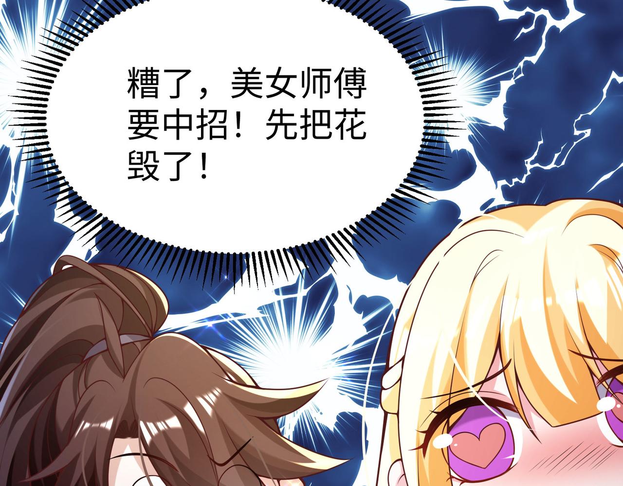 38魅惑神花115