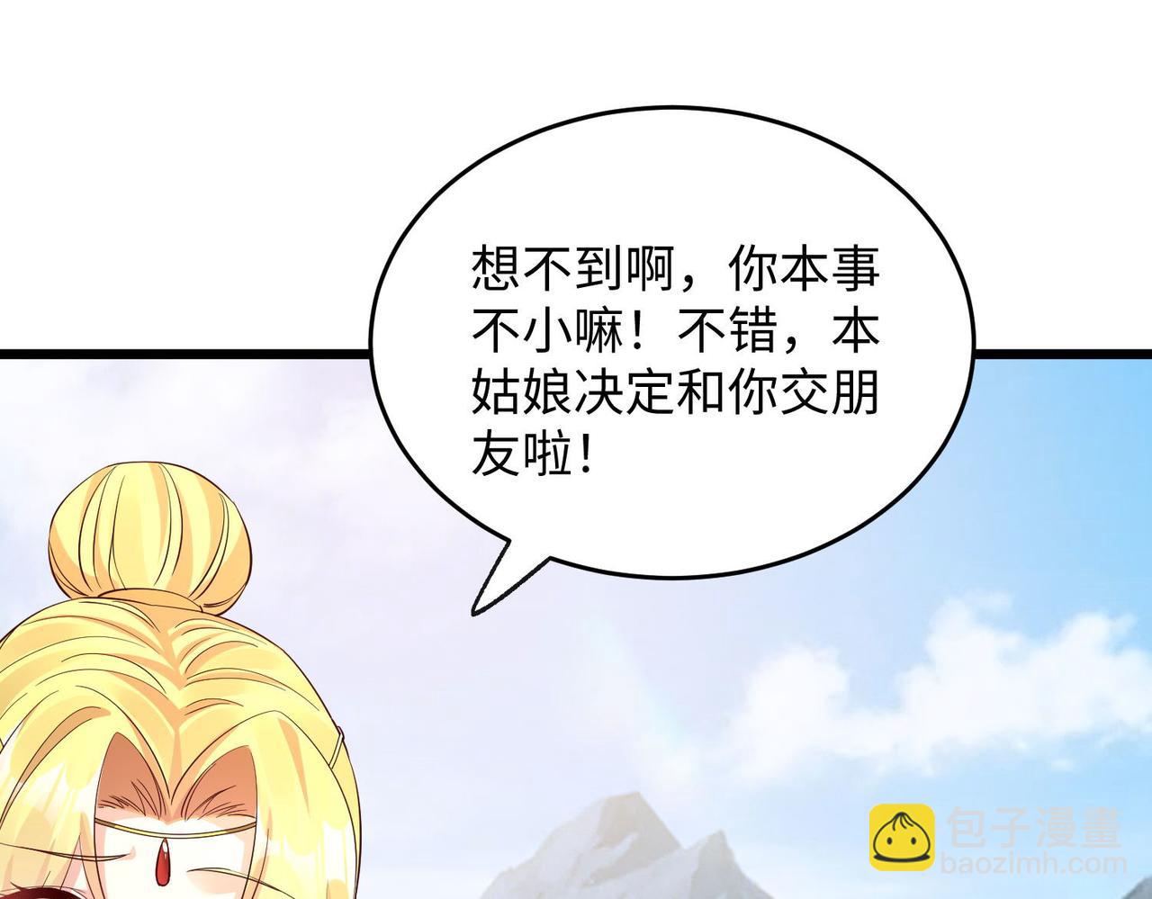 25“以身相许？”84
