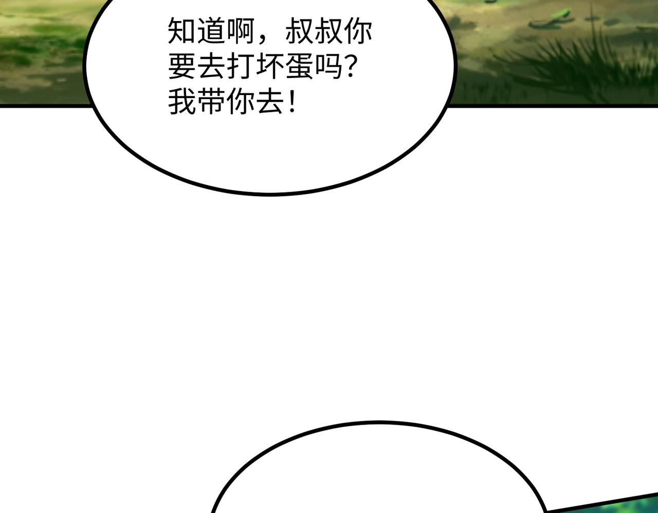 24暗星杀手总部116