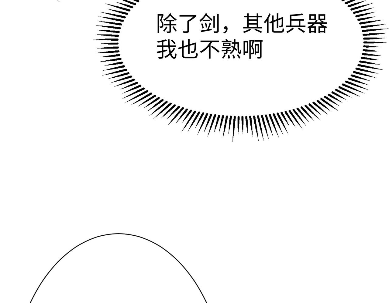 26上清破云剑！33