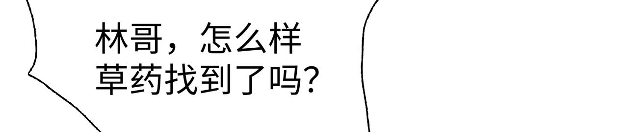 29血海深仇50