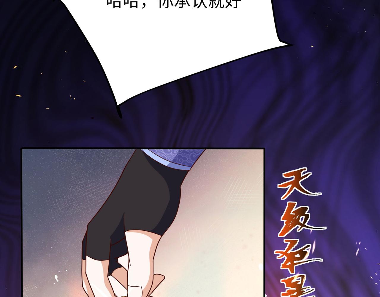 21“狂暴状态”叮!83