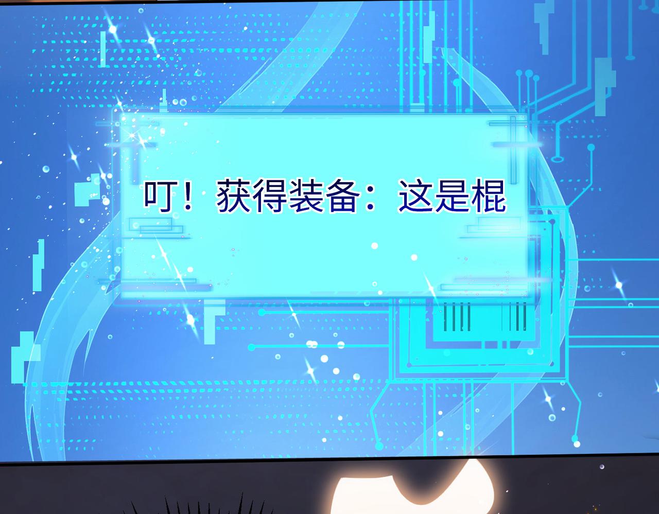 39这...这是棍？93