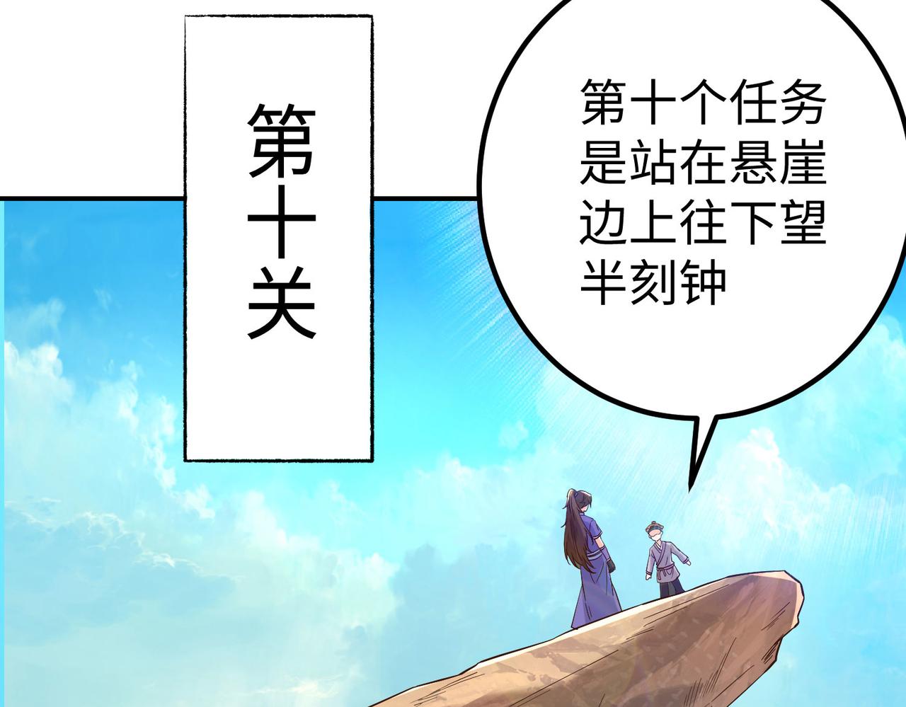 30“十关游戏？”74