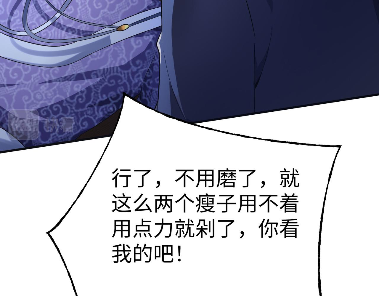 33将计就计！112