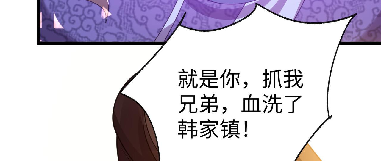 29血海深仇92