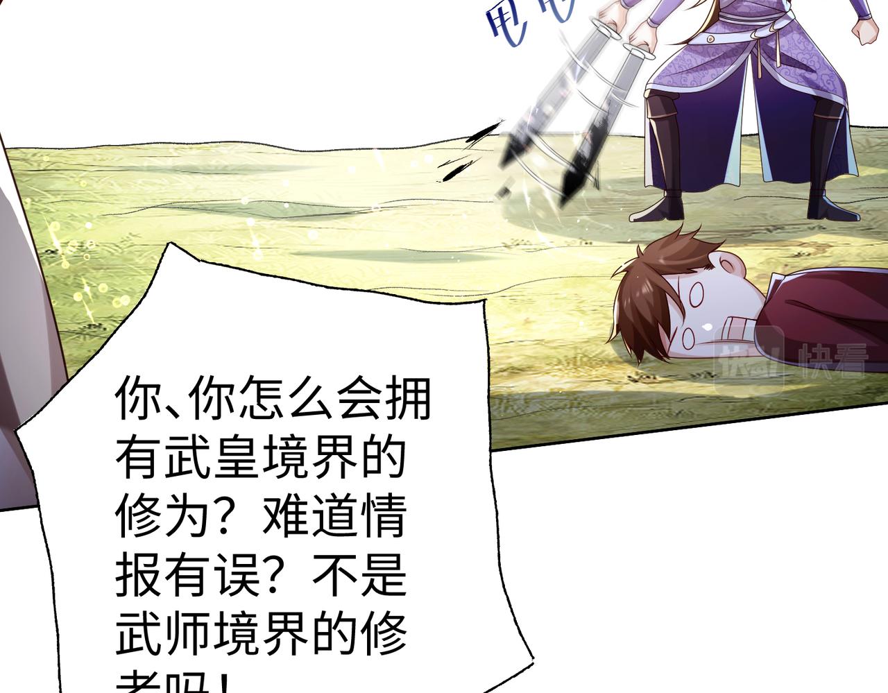 29血海深仇25
