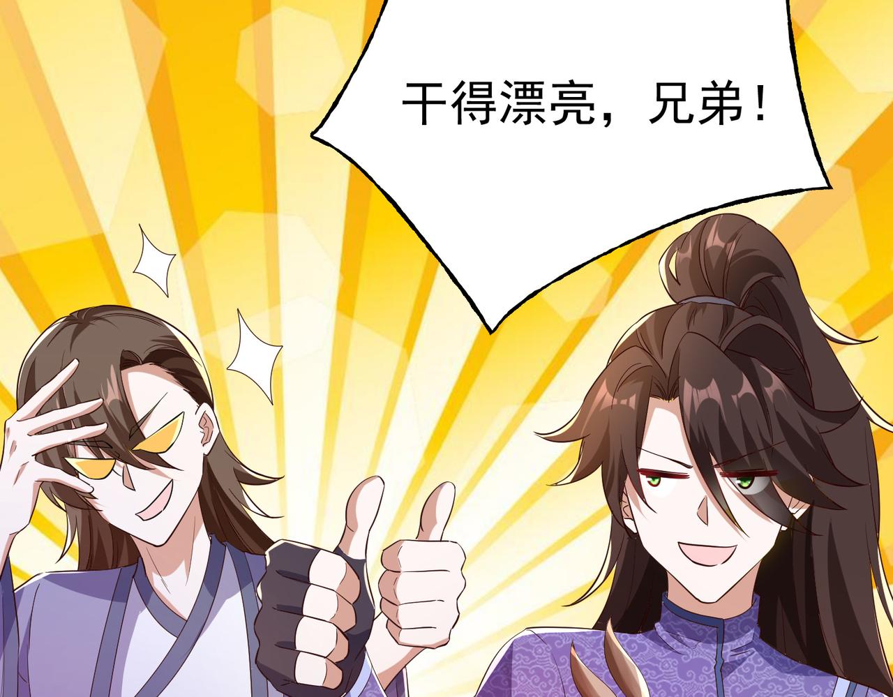 33将计就计！28