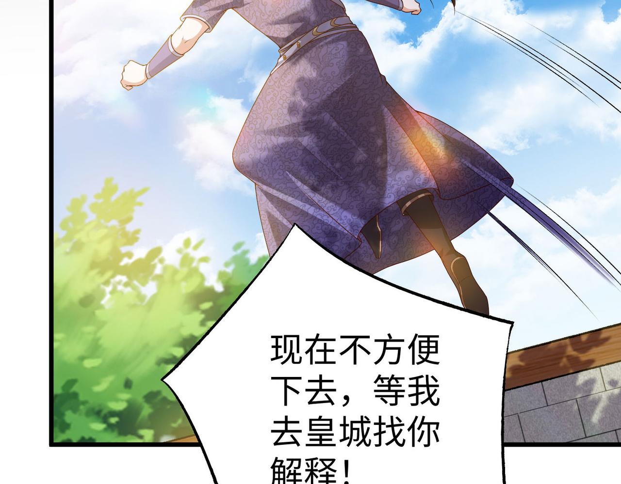 27大婚出征！63