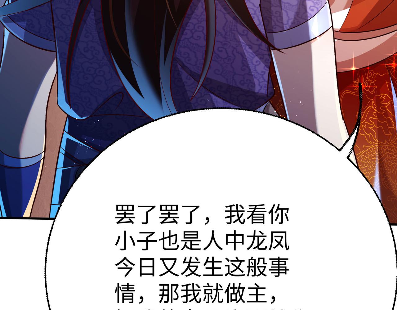 27大婚出征！133