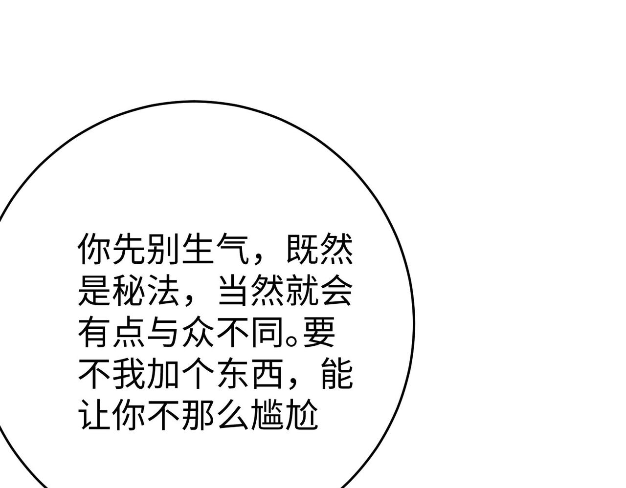 27大婚出征！110