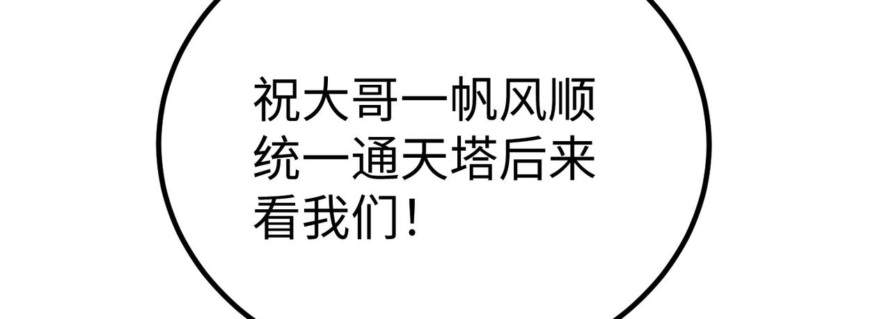 33将计就计！48