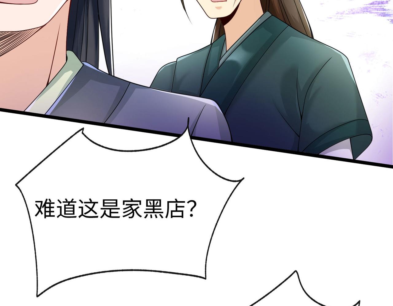 34空寂的冤屈45