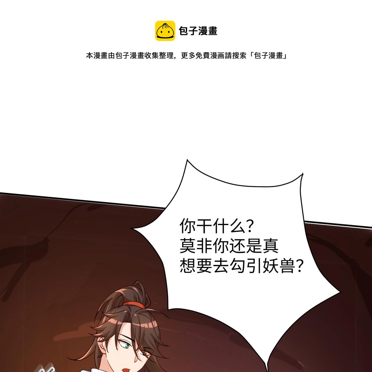 03 大闹婚队110