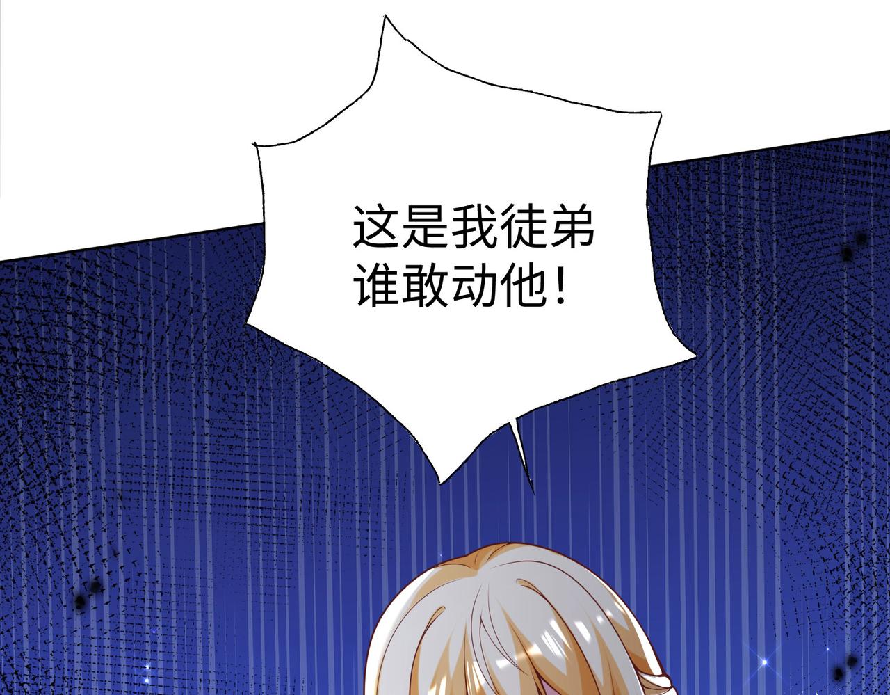 38魅惑神花126