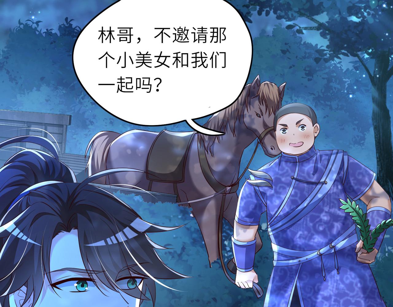 10 外门第一美女？167