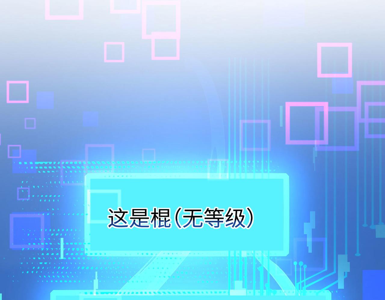 39这...这是棍？96