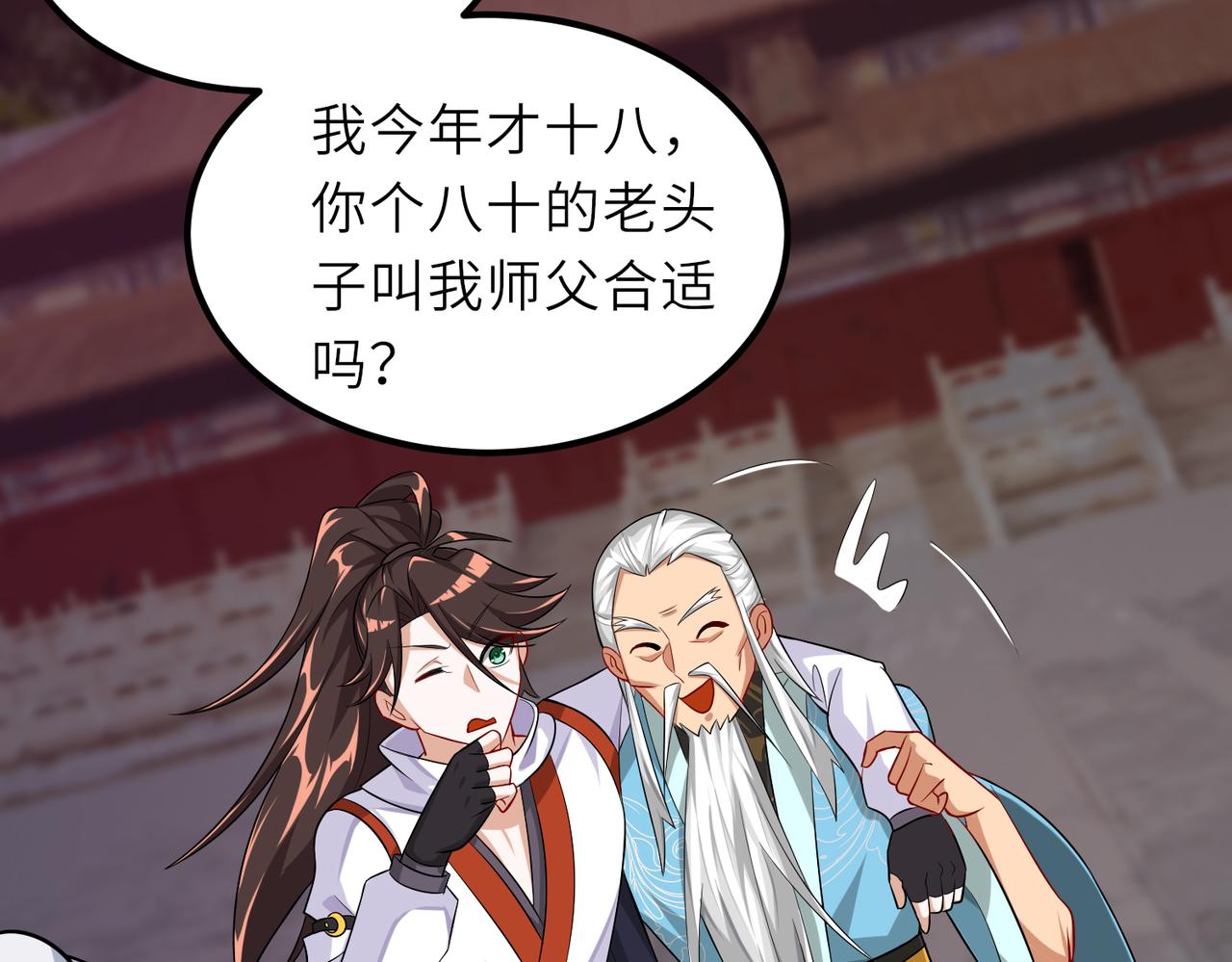 06 长痔疮的长老？！93