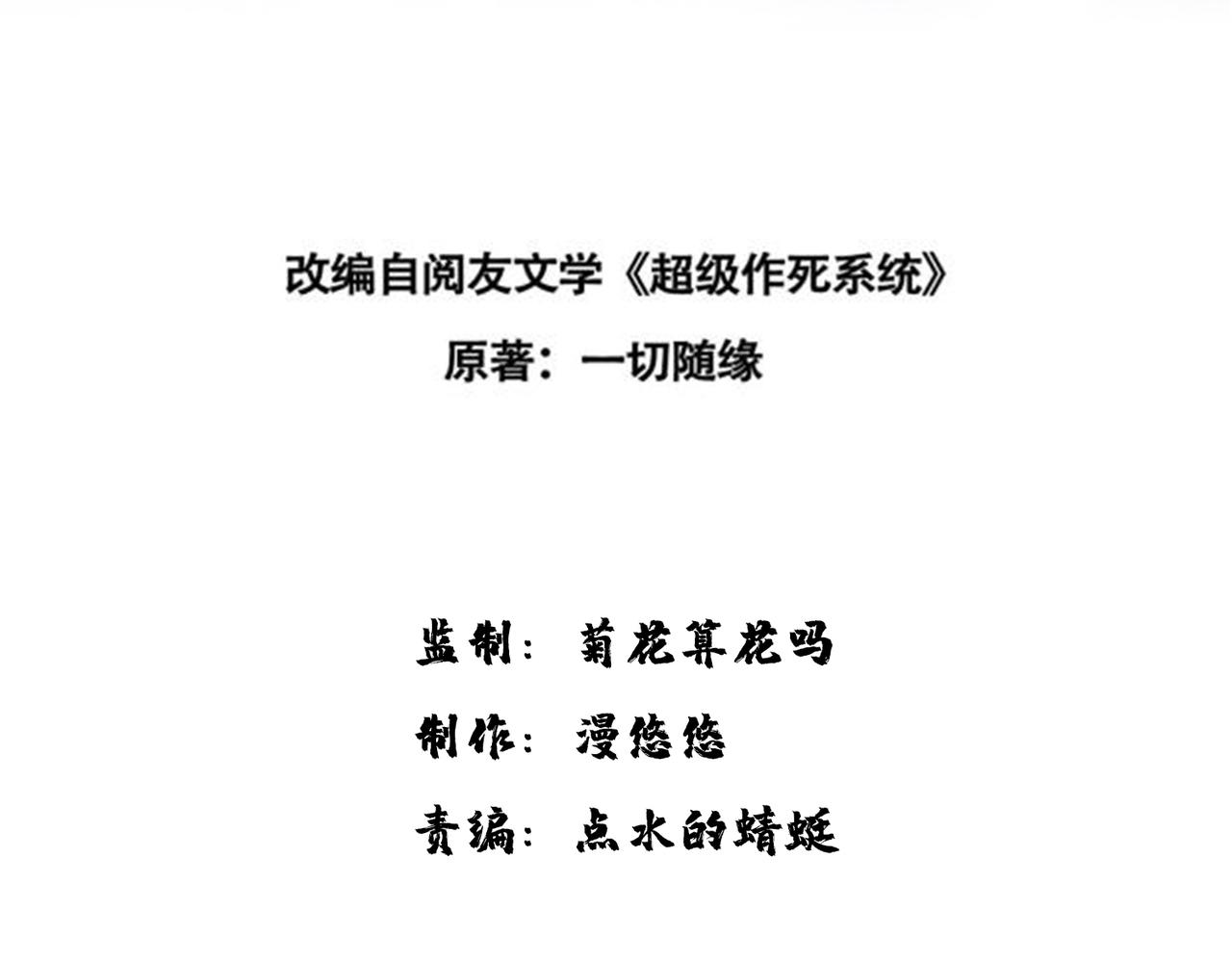 32威震虎帮2