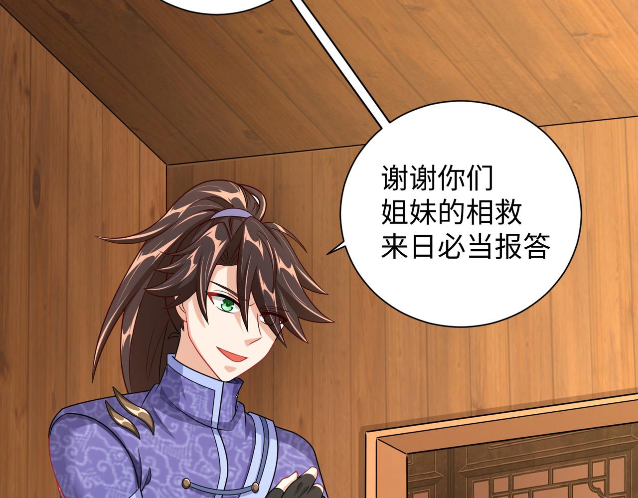 12 刑法部“美救英雄155