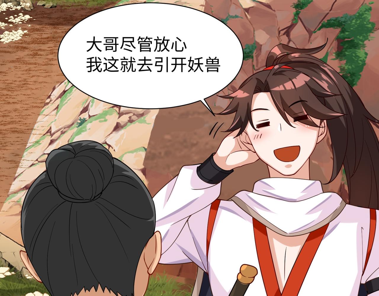 03 大闹婚队105