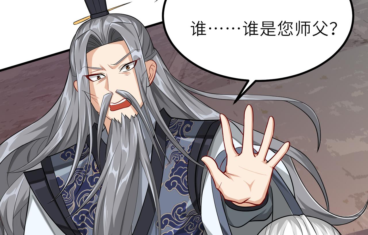 06 长痔疮的长老？！81