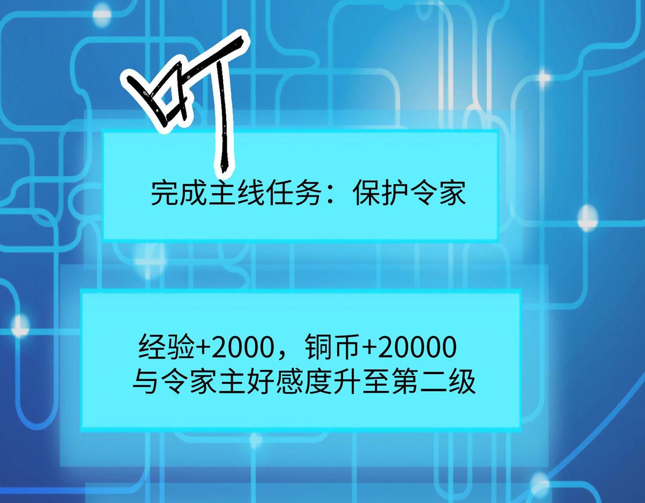 24暗星杀手总部35