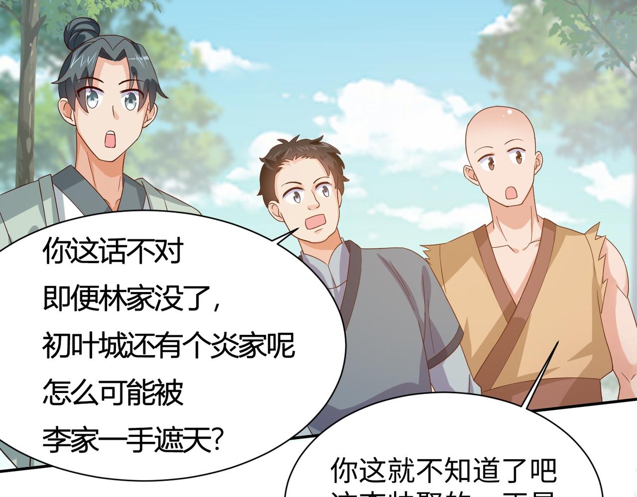 02 青楼一宿，十女同游！251