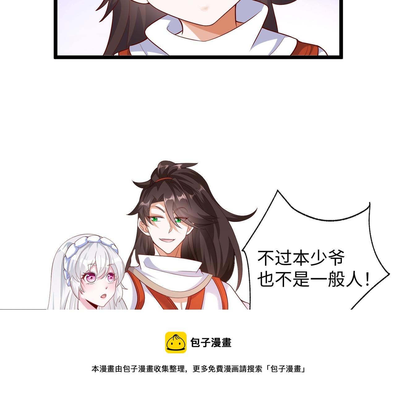 02 青楼一宿，十女同游！120